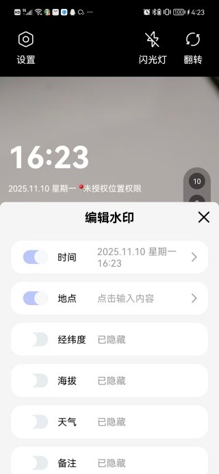 极速水印相机
