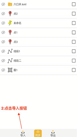  六寸地图