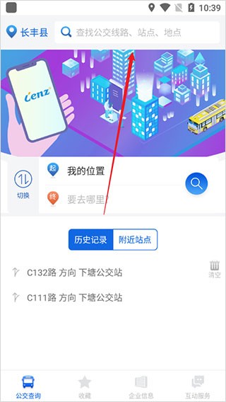 掌尚公交