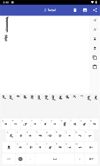 zmongol蒙文输入法免费版