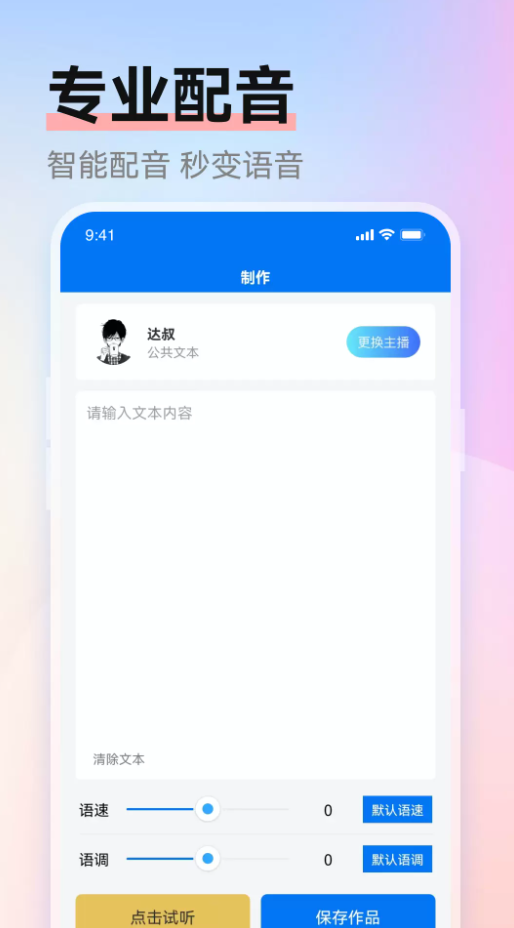 赤拳配音