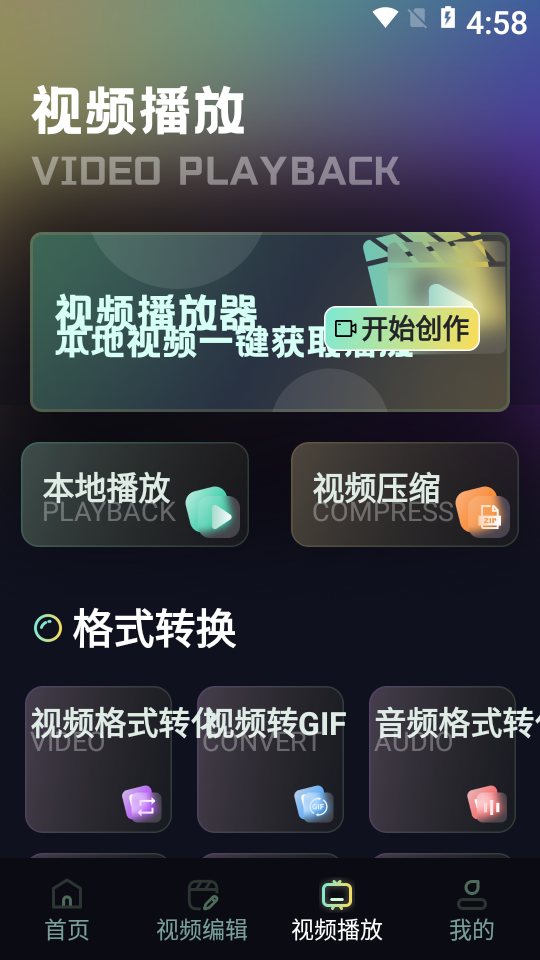 云云视频播放器
