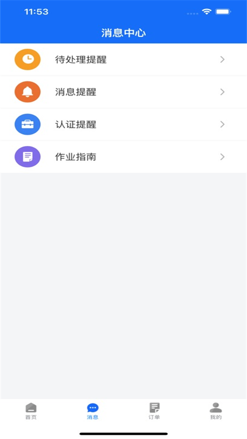 新港商务通