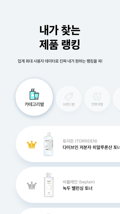 韩国化解美妆成分查询软件