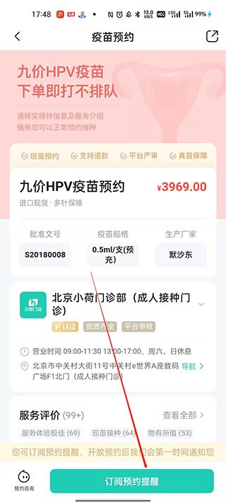 小荷门诊
