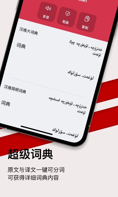 快译助手