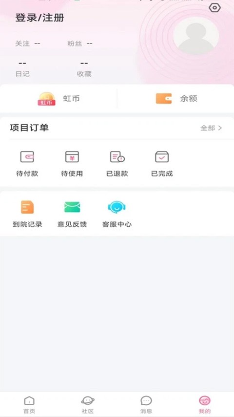 东方虹医疗美容app