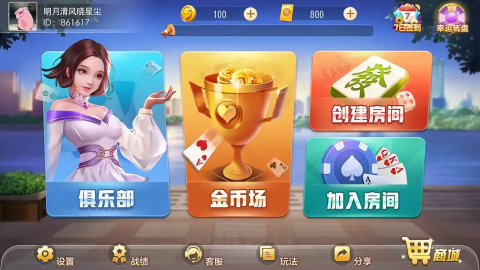 小金棋牌老版本6.1