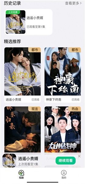 快乐小剧2025红包版