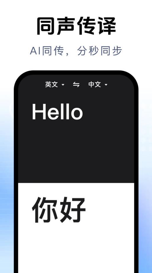 拍照立即翻译