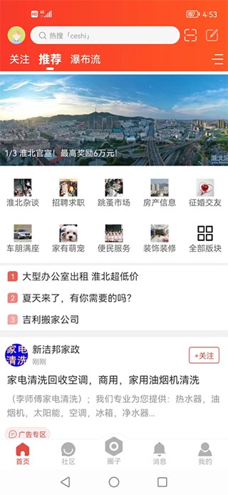 淮北论坛