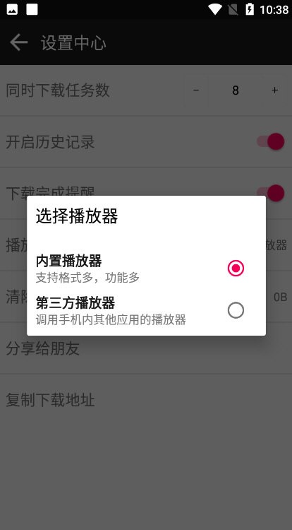 蟒蛇下载App