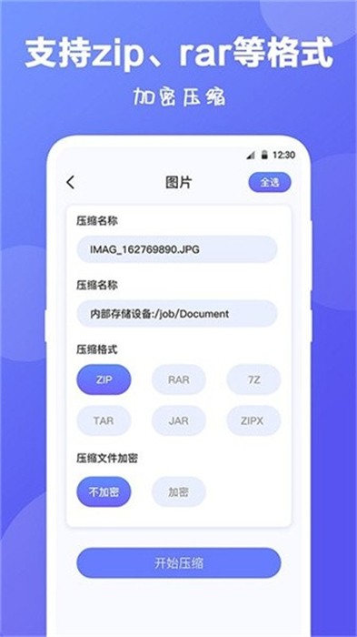 ES文件解压缩