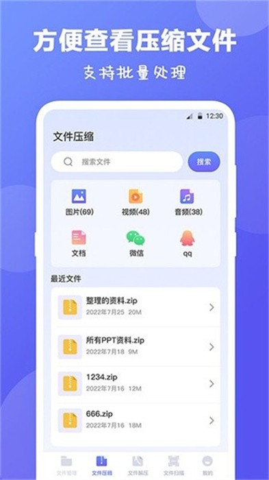 ES文件解压缩