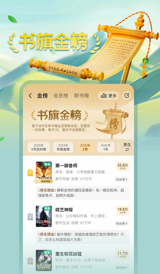书旗小说