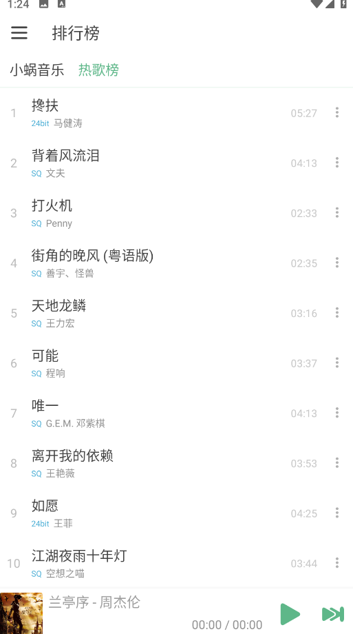 哈夫克之声