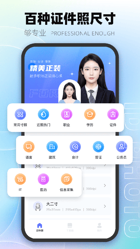 一寸照片免费制作安卓手机版