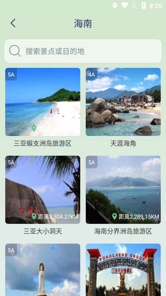 爱鹿街景地图
