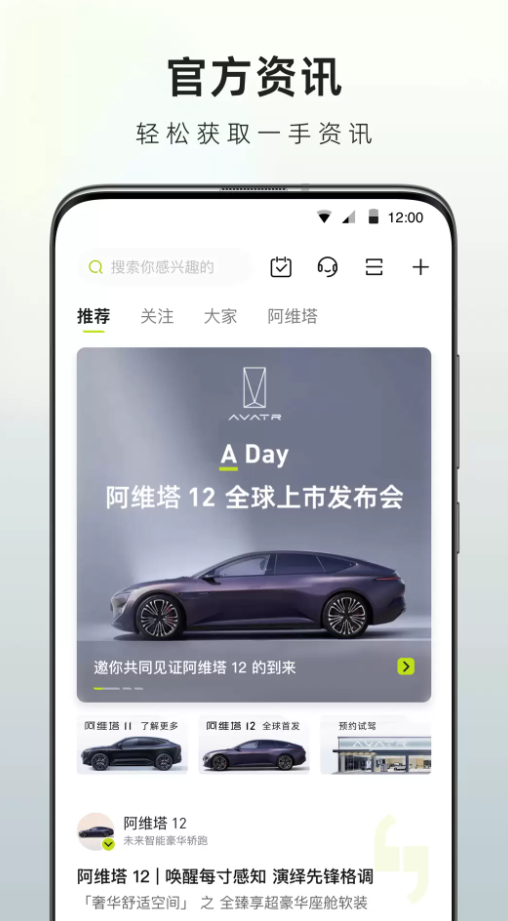 阿维塔汽车