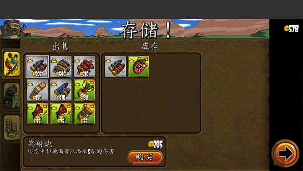 超级装甲战龟无限金币版