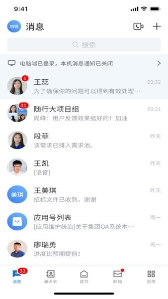 招商随行华为安卓版