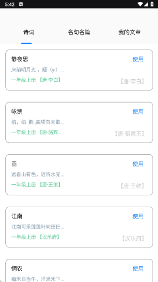 福音图书馆