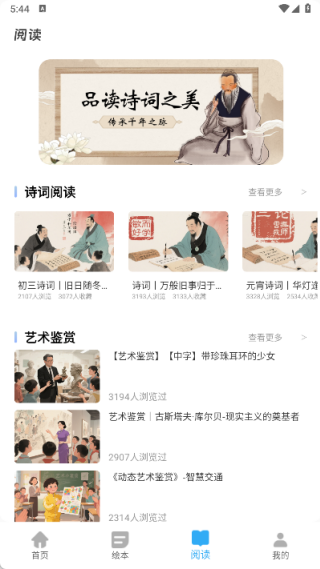 福音图书馆