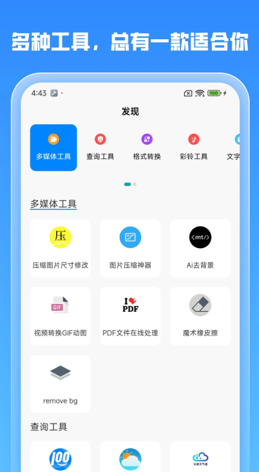 即时换机克隆