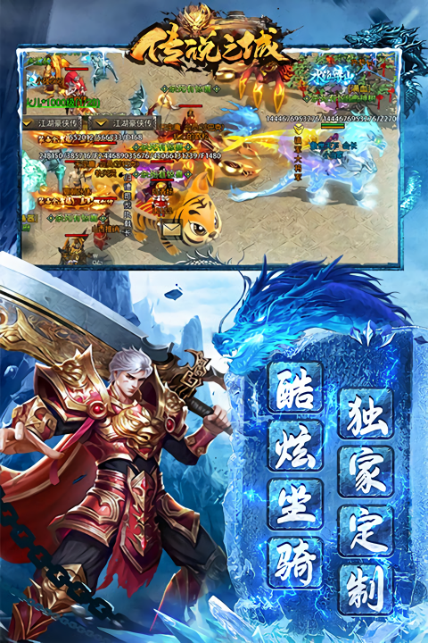 传说之城冰雪版
