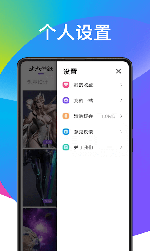 奕墨超炫动态壁纸高清版