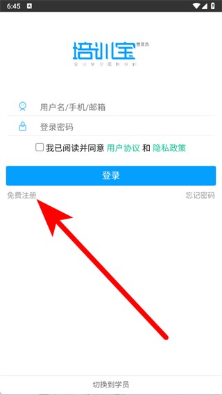 培训宝