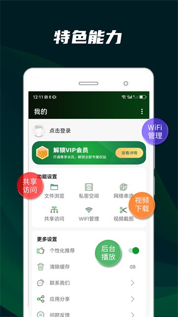 快码万能播放器去广告4.2.8版