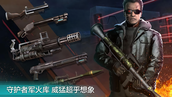 终结者创世纪革命修改版