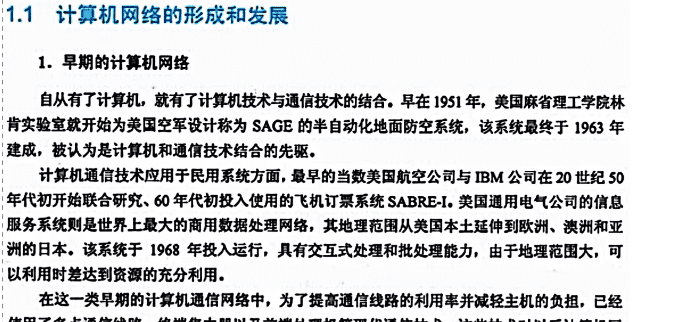 neoreader提取版阅读器