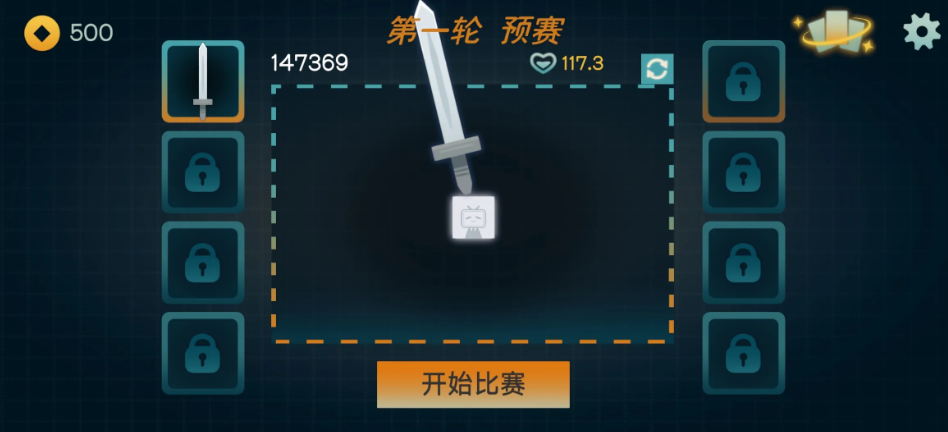 火山的转刀大乱斗