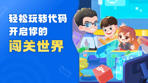 核桃软硬件编程安卓平板端