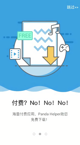熊猫助手
