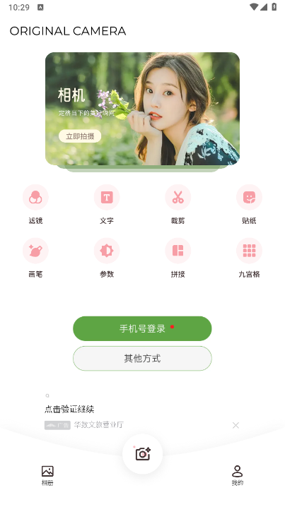 必美相机