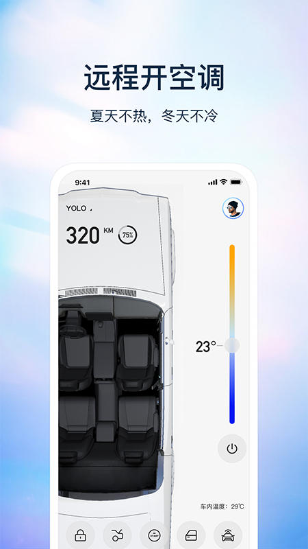 巴盾数钥远程控车app