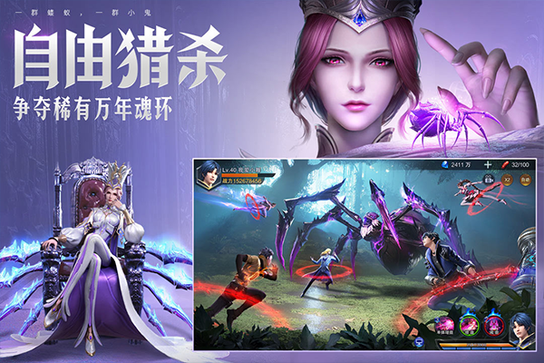 斗罗大陆魂师对决gm版