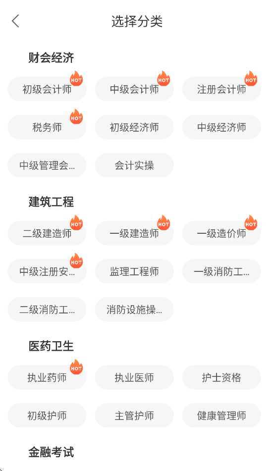 课乎知识平台APP