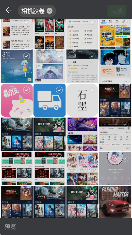 去水印吧