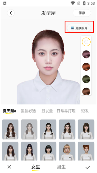 发型屋免费版