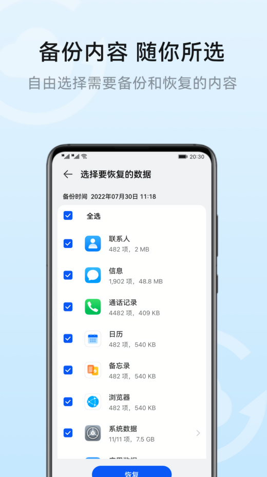 华为云空间