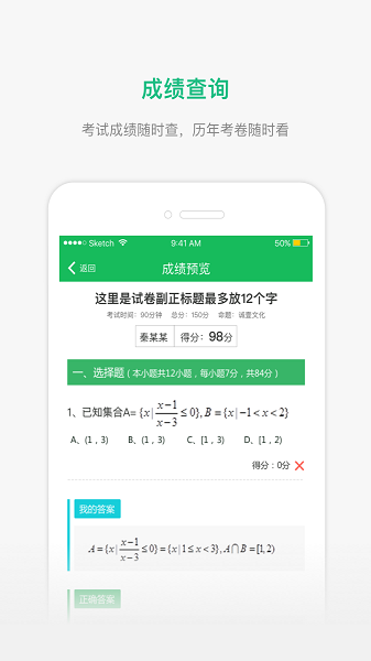 懂了么成绩查询app
