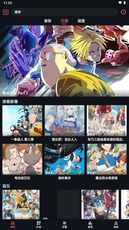 漫闪动漫