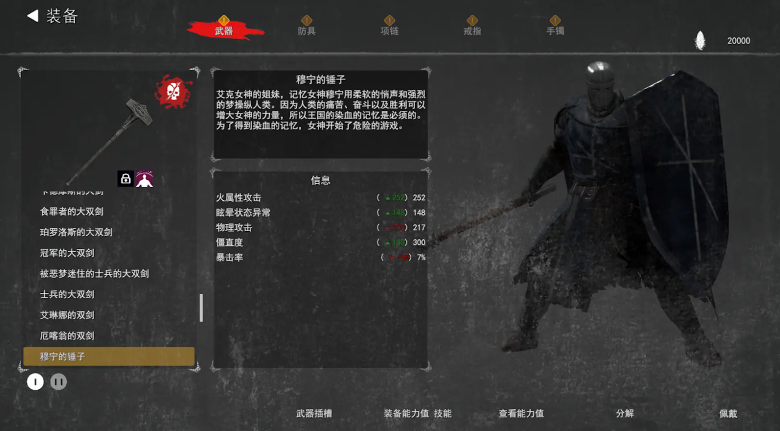 憎恨之心亡者归来内置菜单版