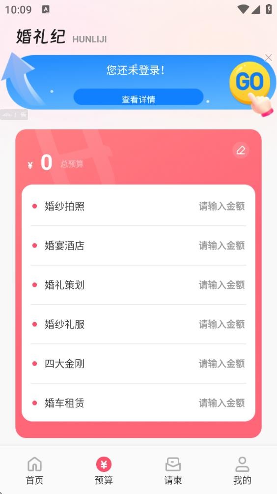 新娘婚礼纪备圈