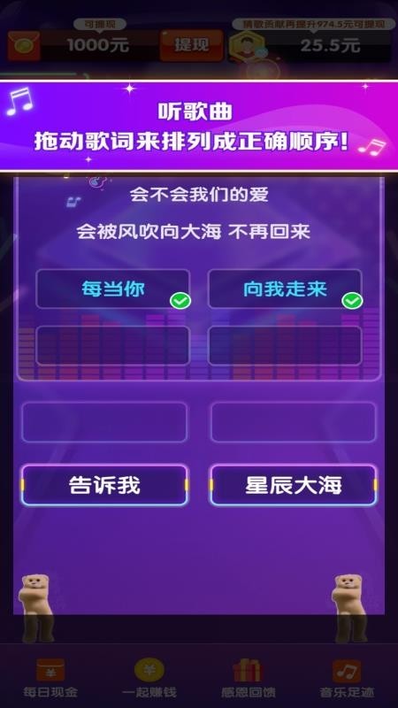 点点歌神红包版官方正版