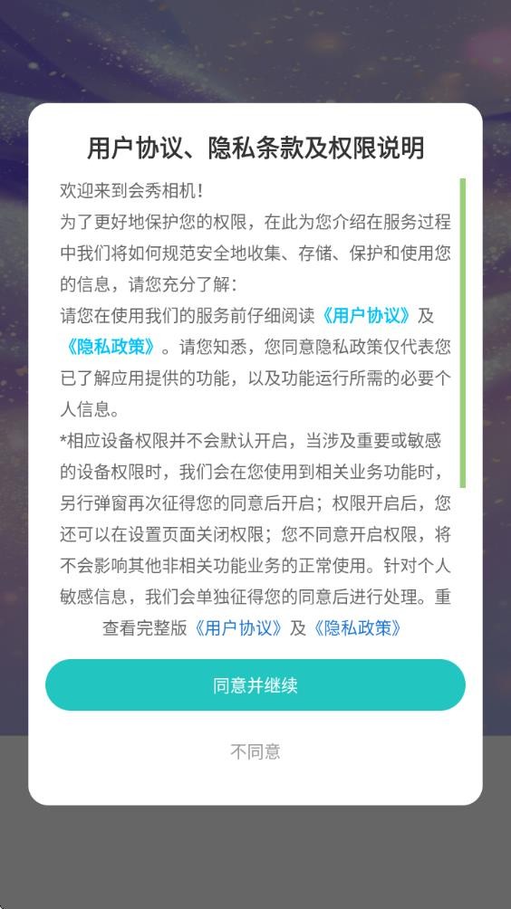 会秀相机